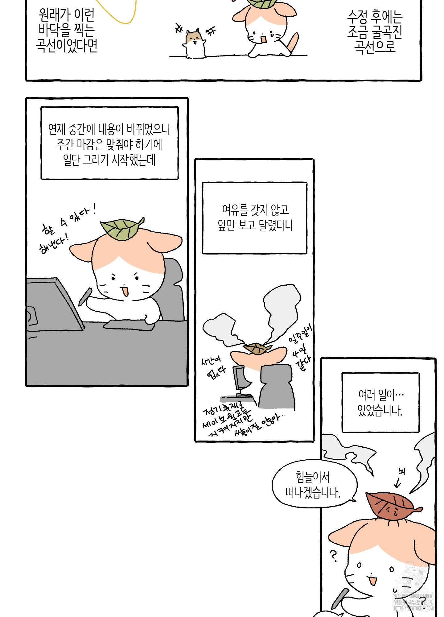 개나리가 떨어진 길 시즌2 후기 4