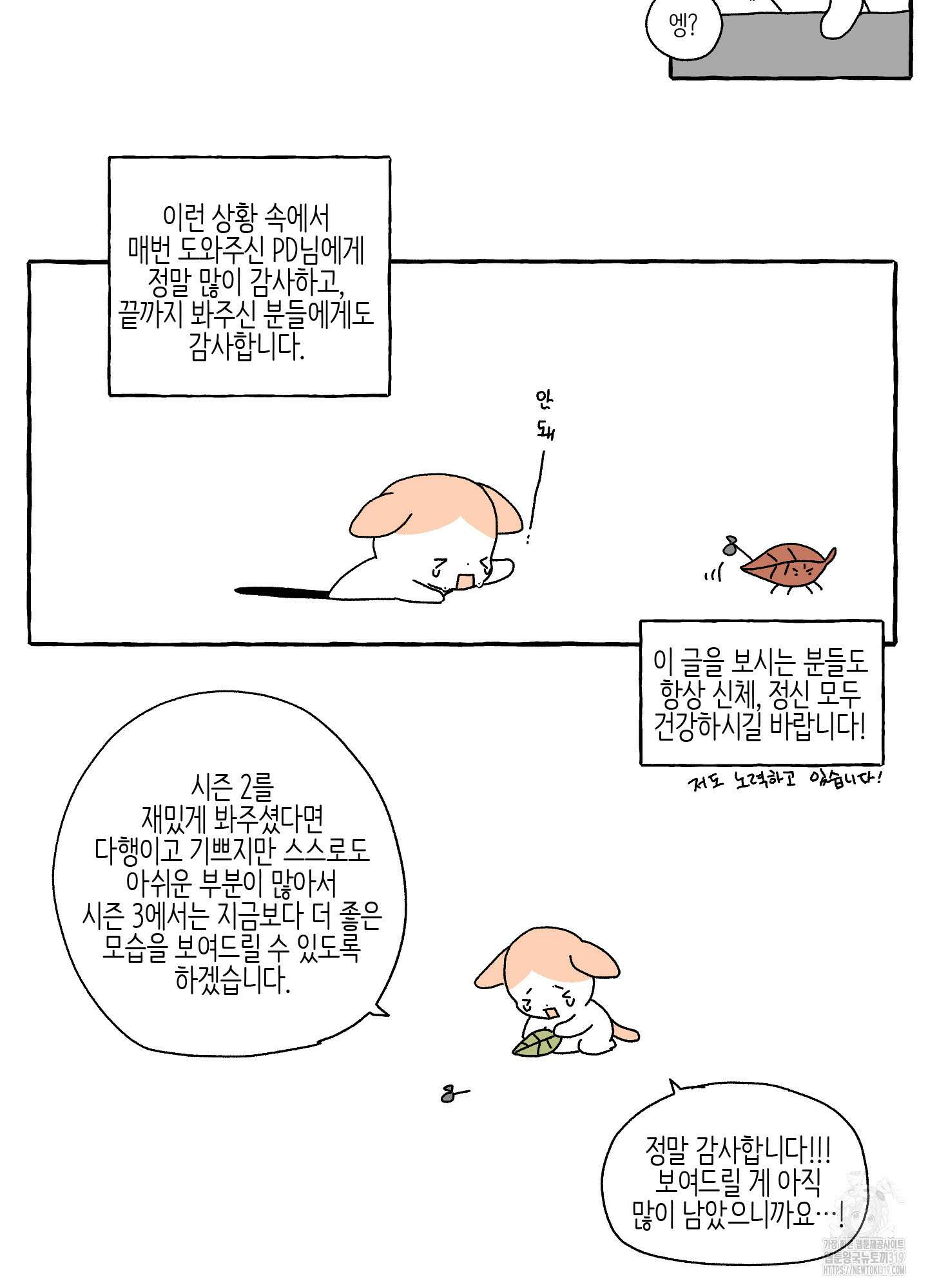 개나리가 떨어진 길 시즌2 후기 5