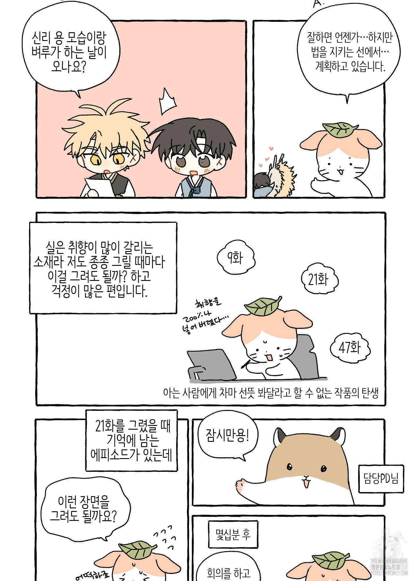 개나리가 떨어진 길 시즌2 후기 7