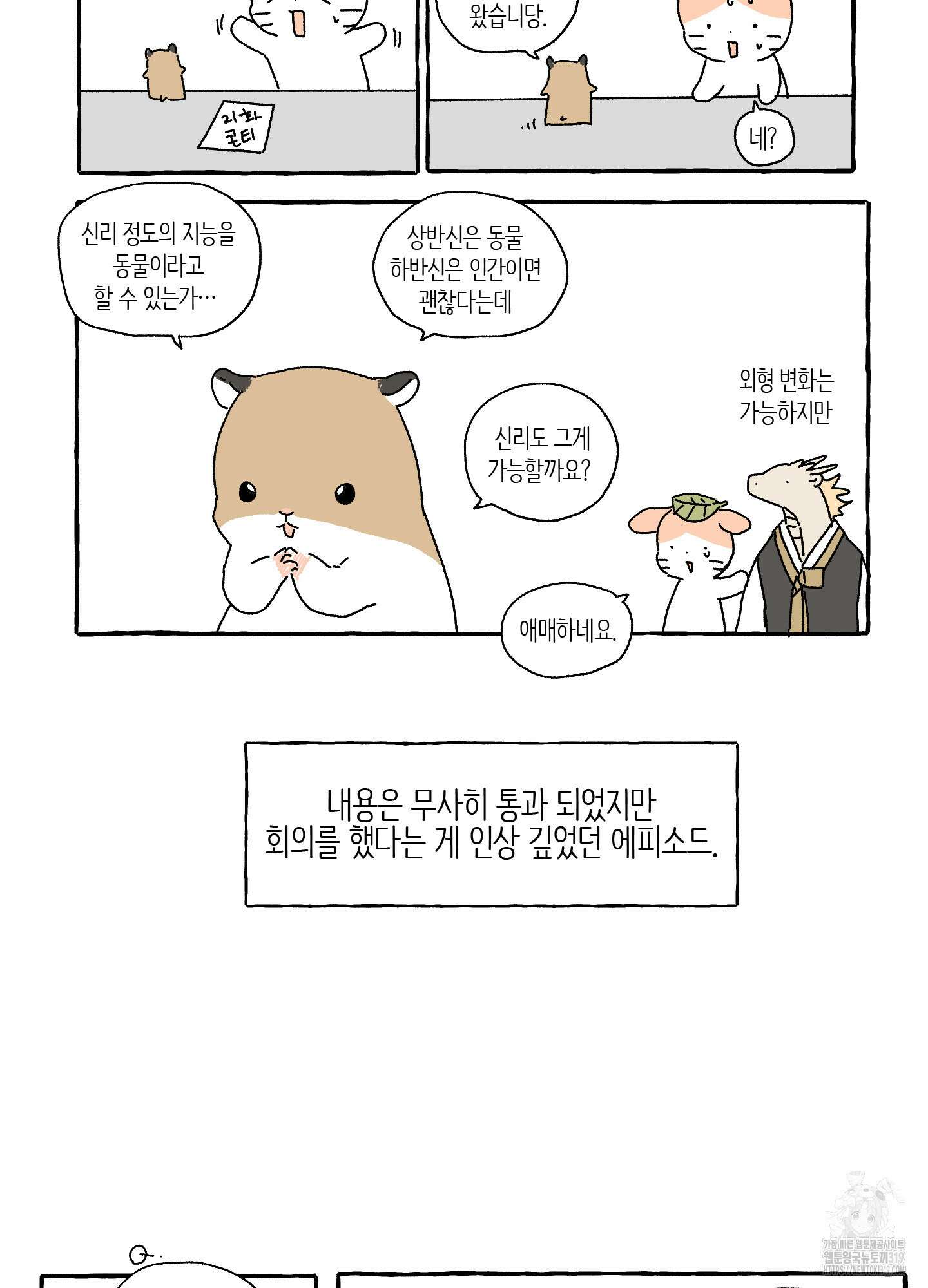 개나리가 떨어진 길 시즌2 후기 8