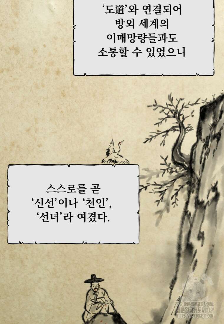 류나 0화 3