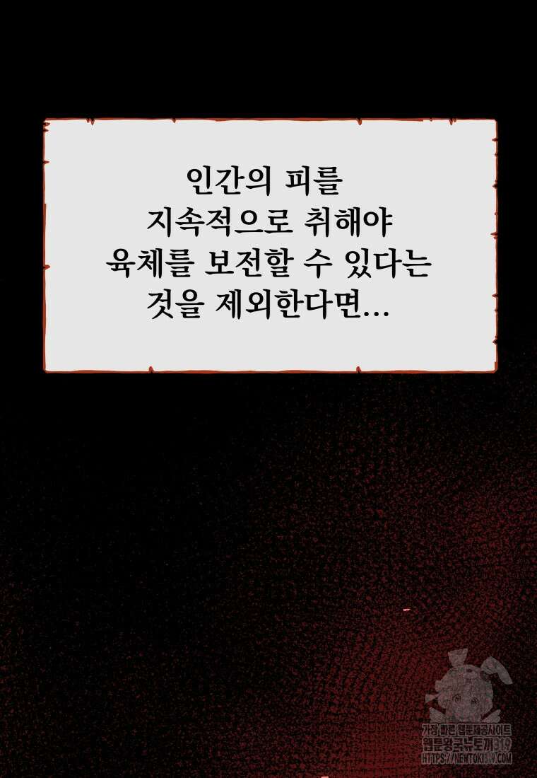 류나 0화 8