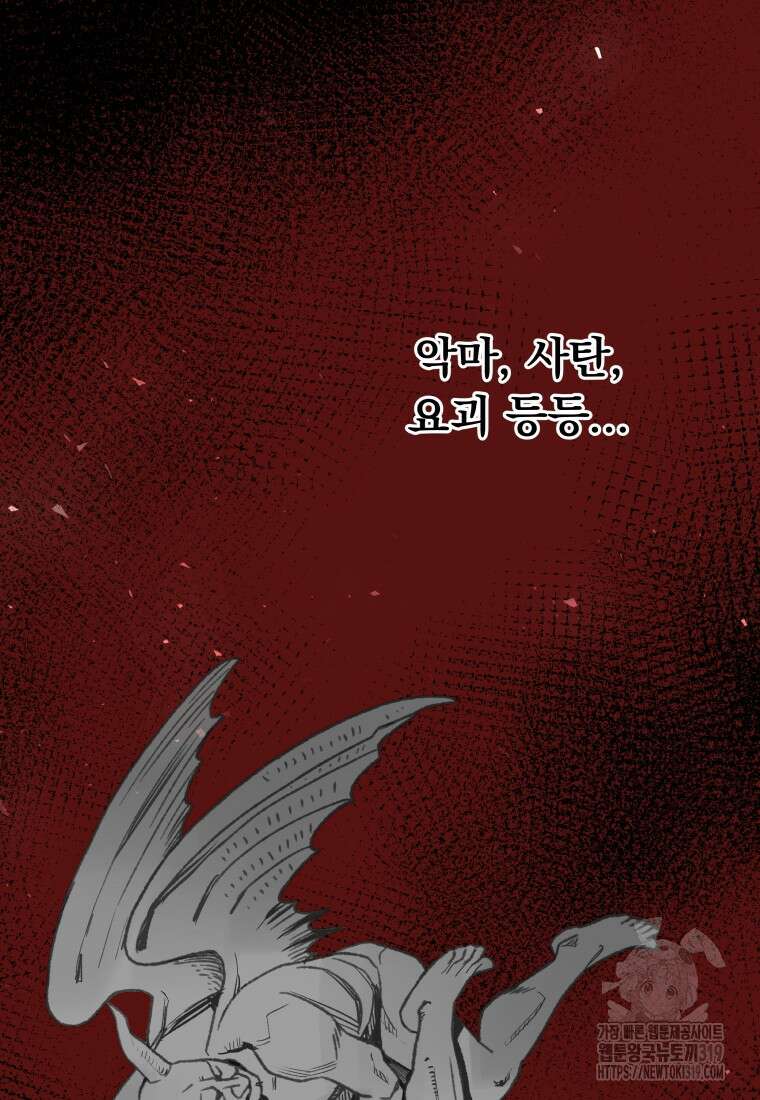 류나 0화 12