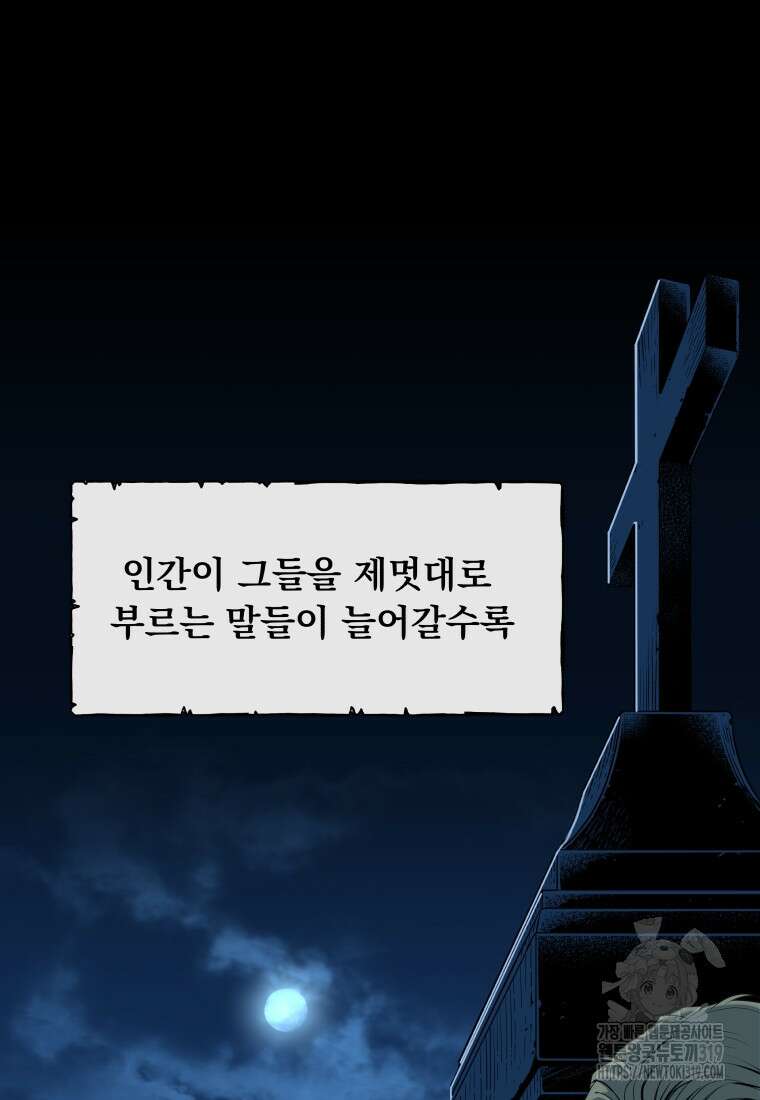 류나 0화 14