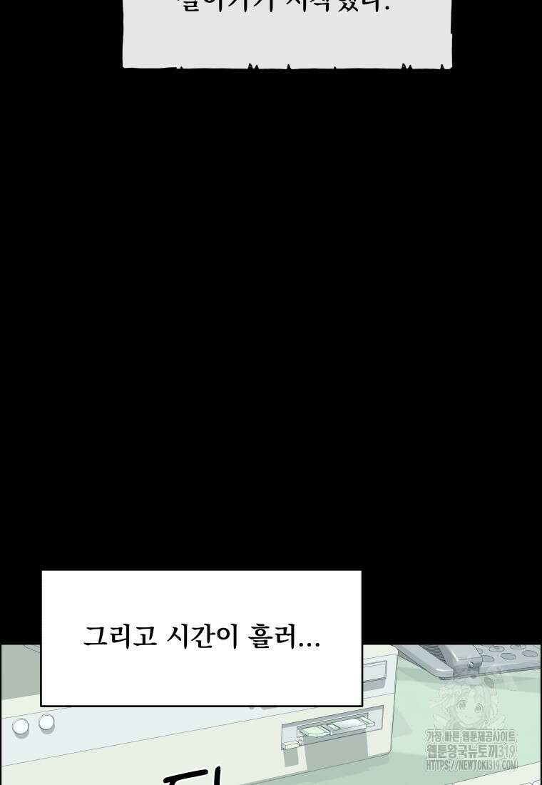 류나 0화 16