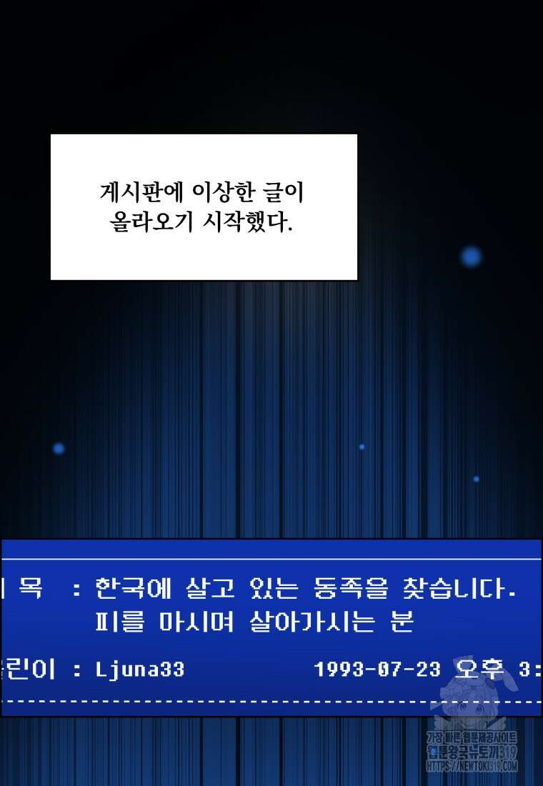 류나 0화 19