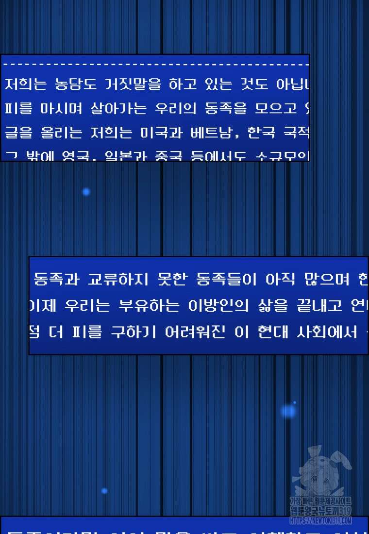 류나 0화 20