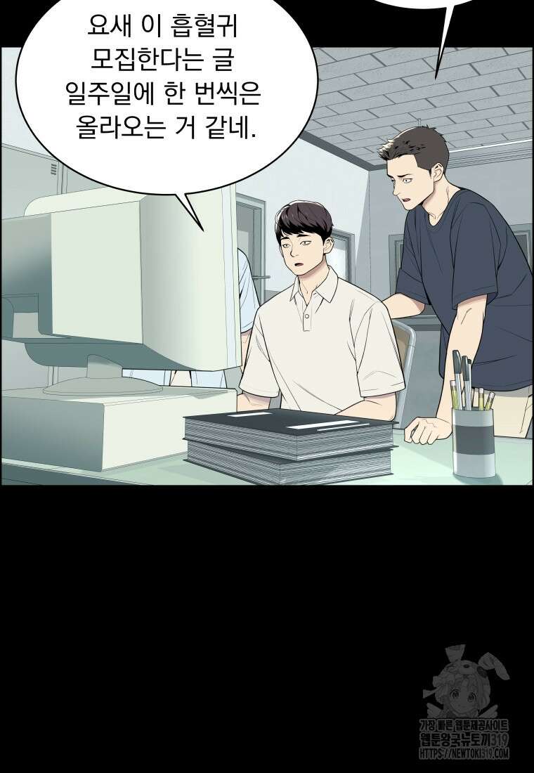 류나 0화 22