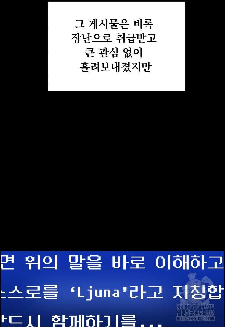 류나 0화 23
