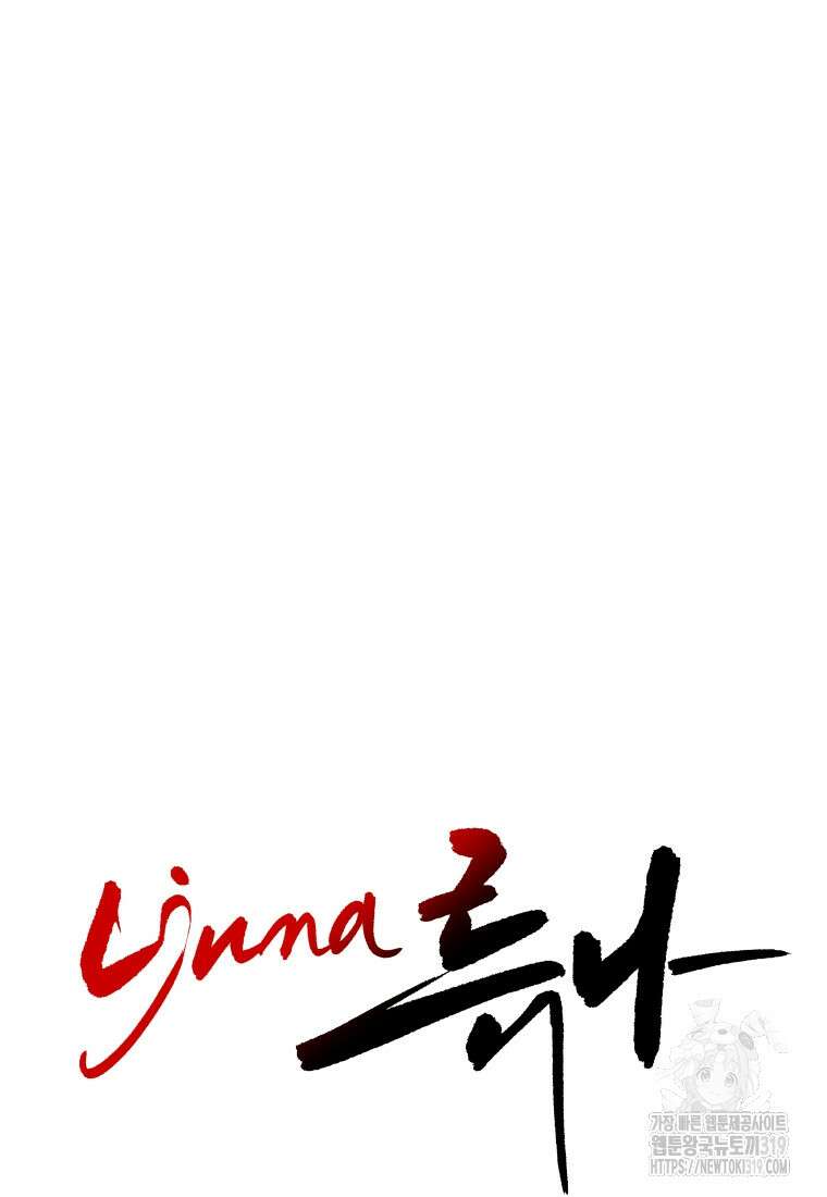 류나 0화 26