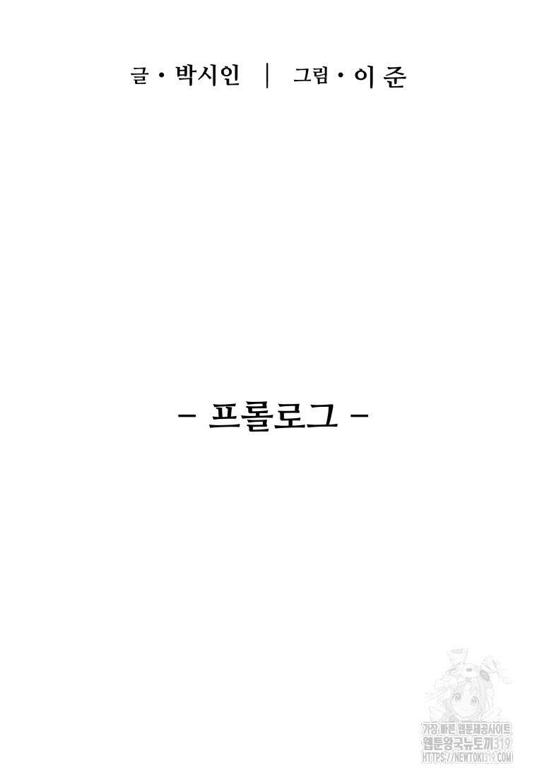 류나 0화 27