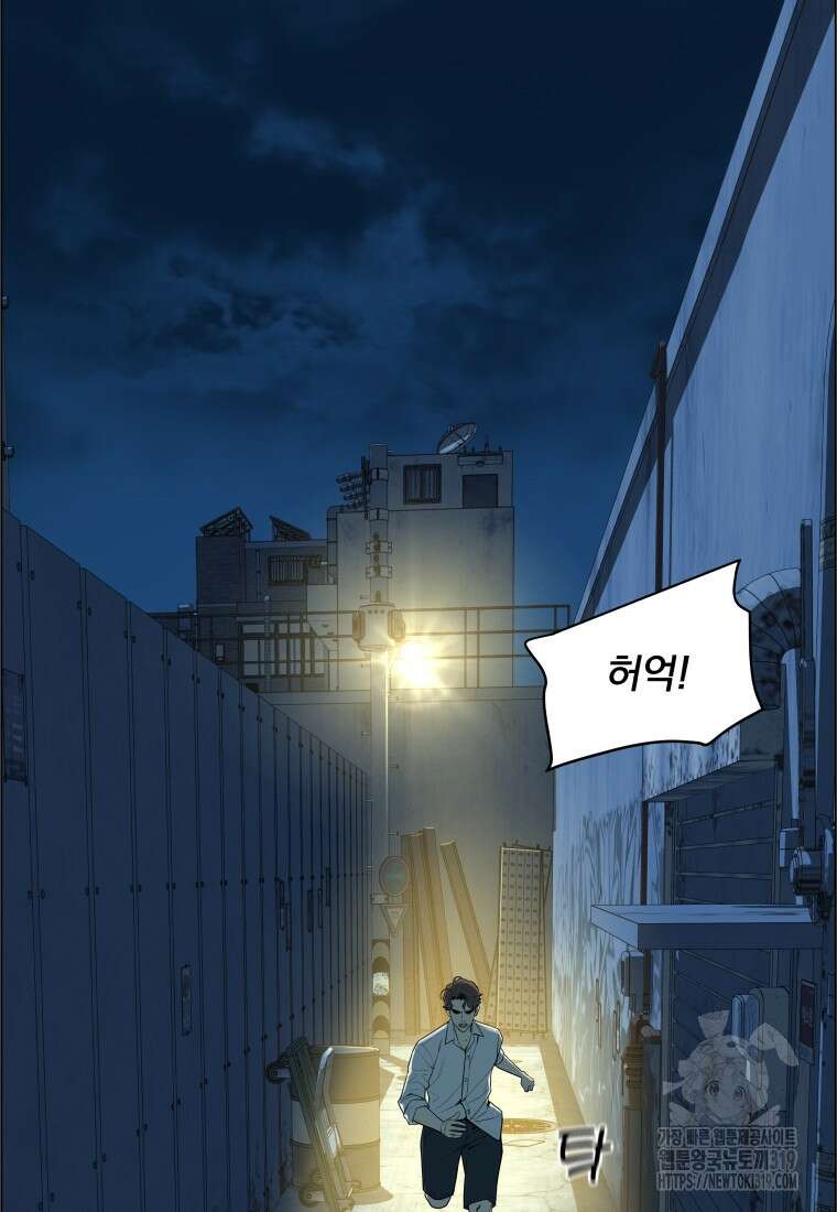 류나 0화 30