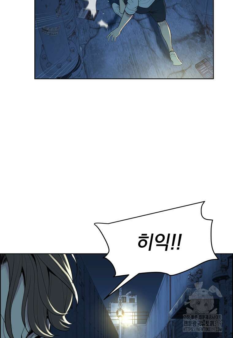 류나 0화 33