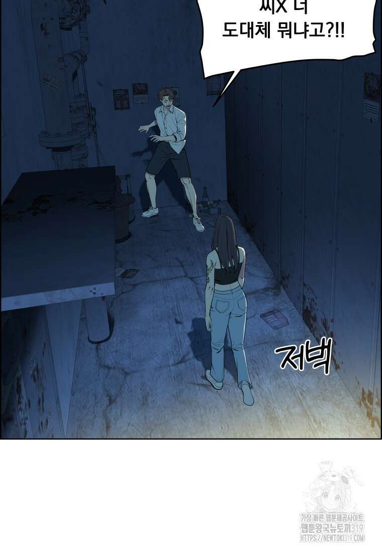 류나 0화 35