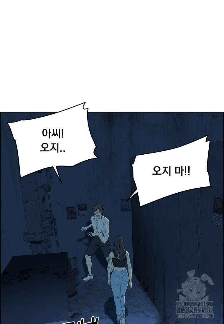 류나 0화 36