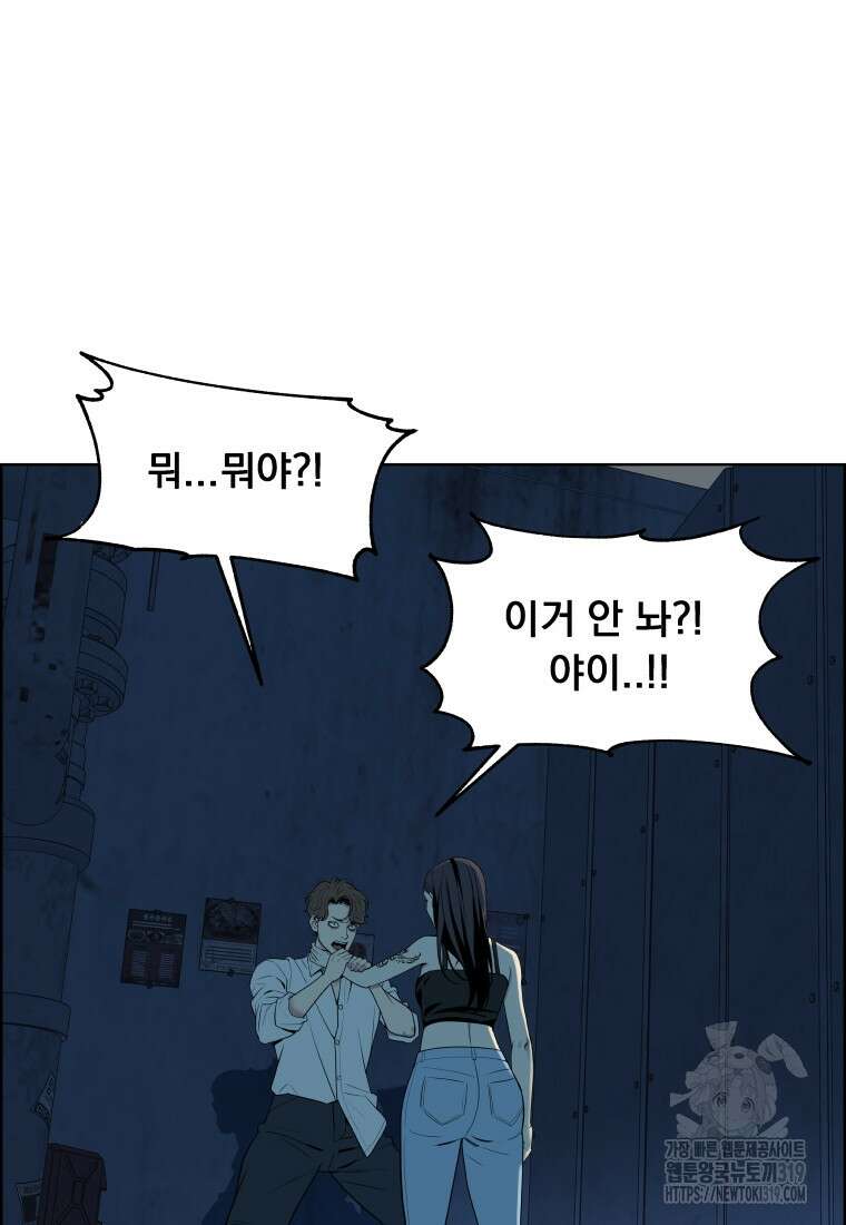 류나 0화 39