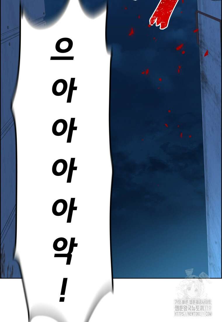 류나 0화 43
