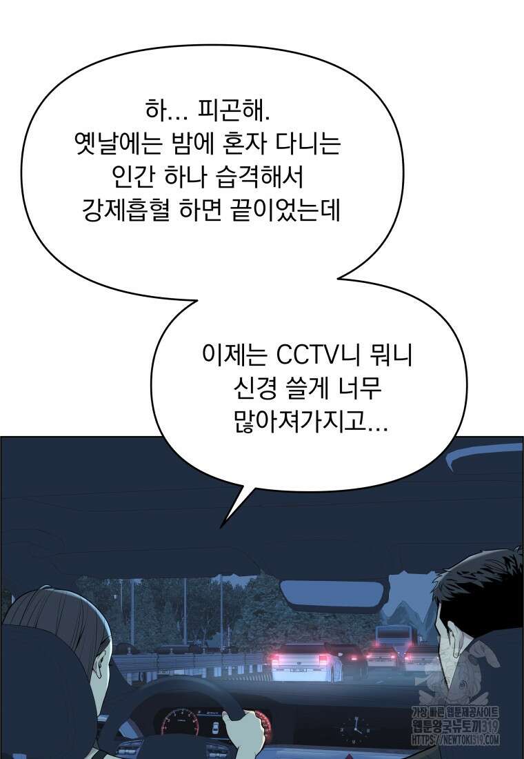 류나 0화 51