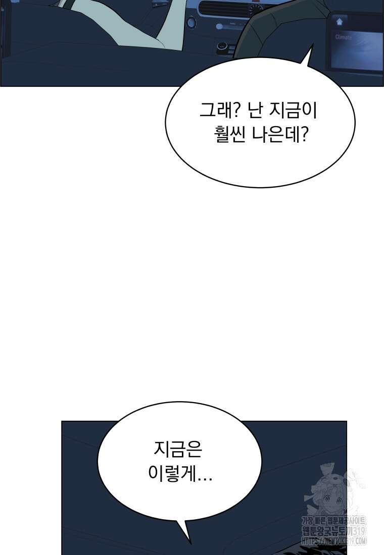 류나 0화 52