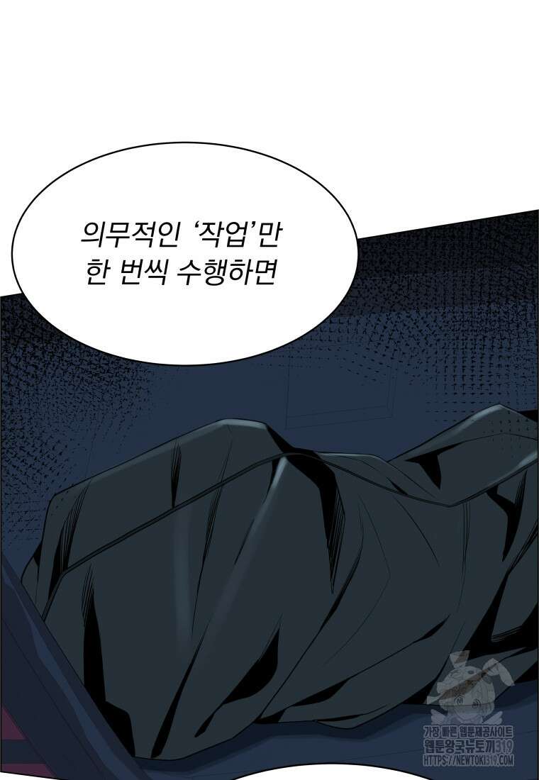 류나 0화 54