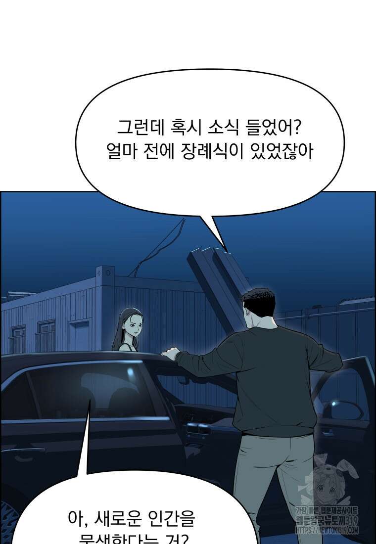 류나 0화 62
