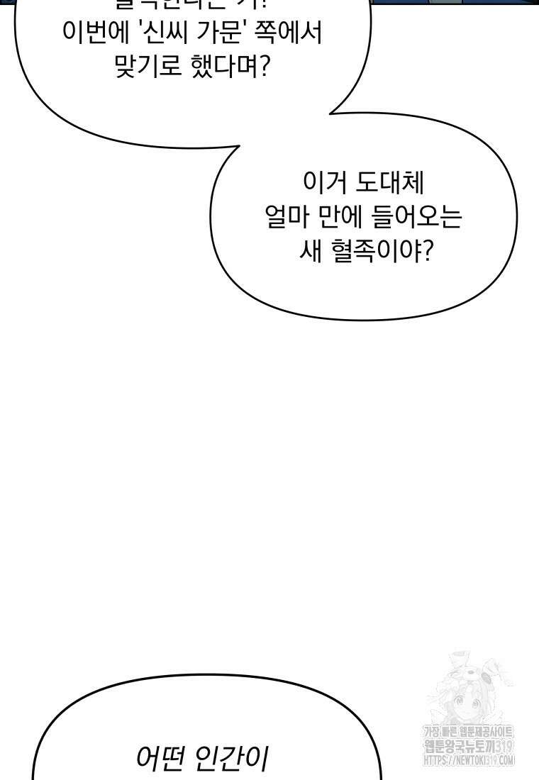 류나 0화 63