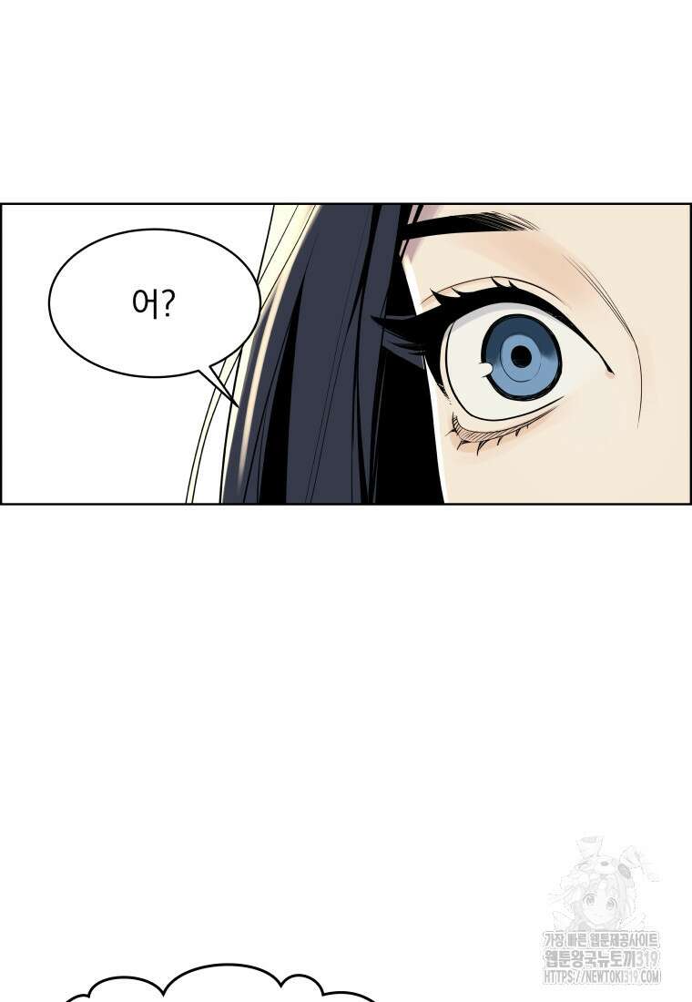 류나 0화 68