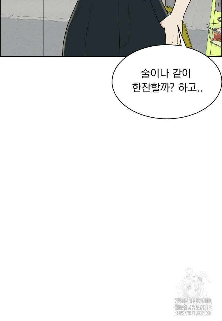 류나 0화 70