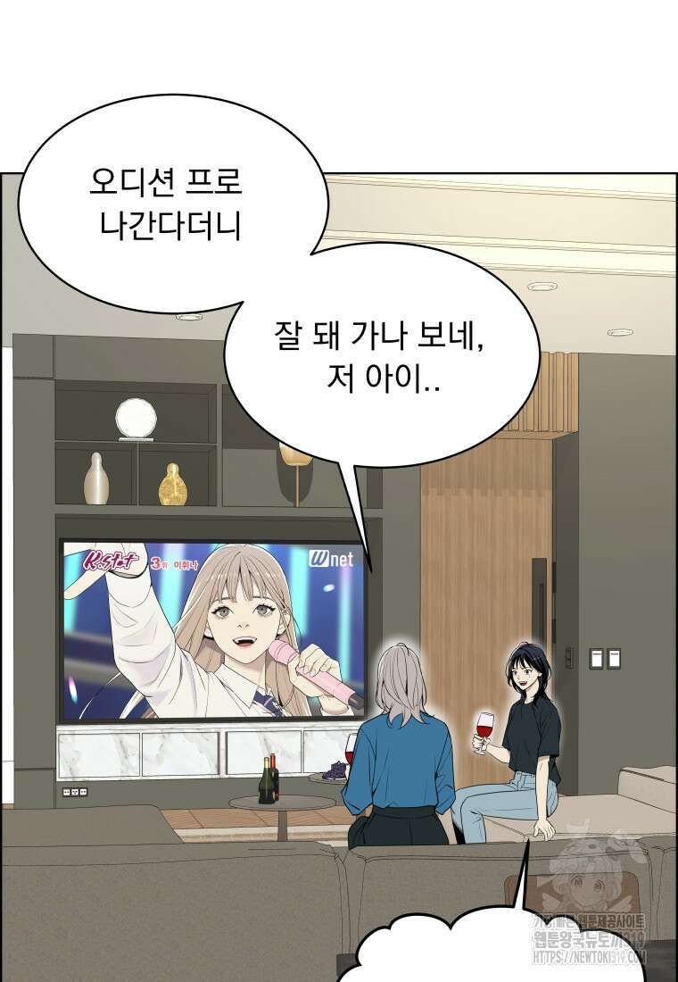 류나 0화 79
