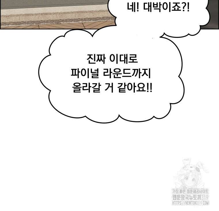 류나 0화 80