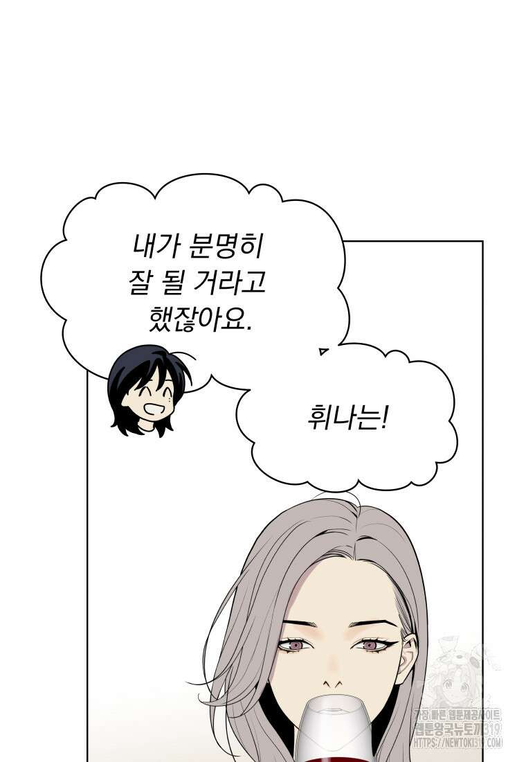 류나 0화 81