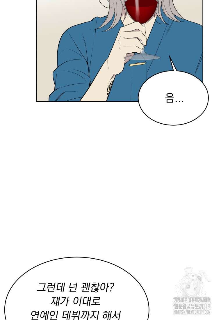 류나 0화 82