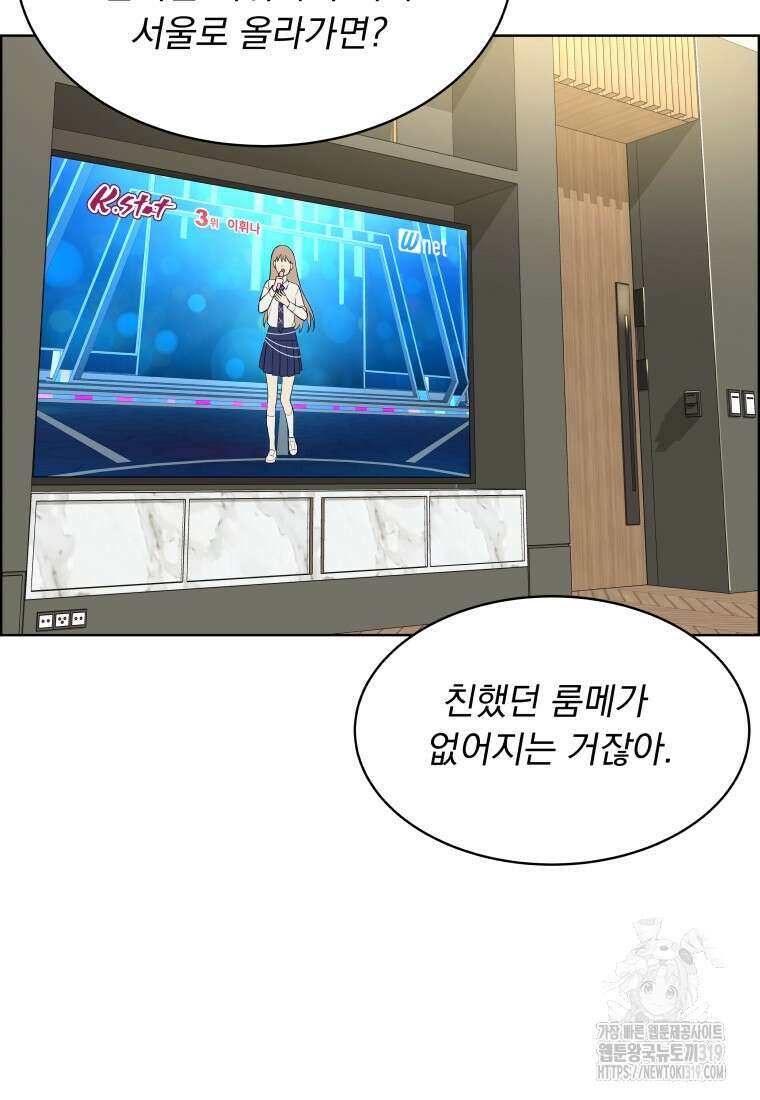 류나 0화 83