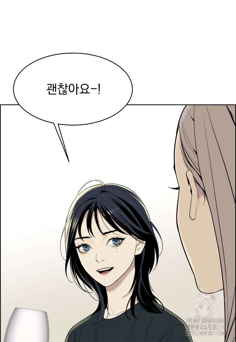 류나 0화 84