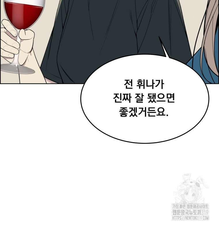 류나 0화 85
