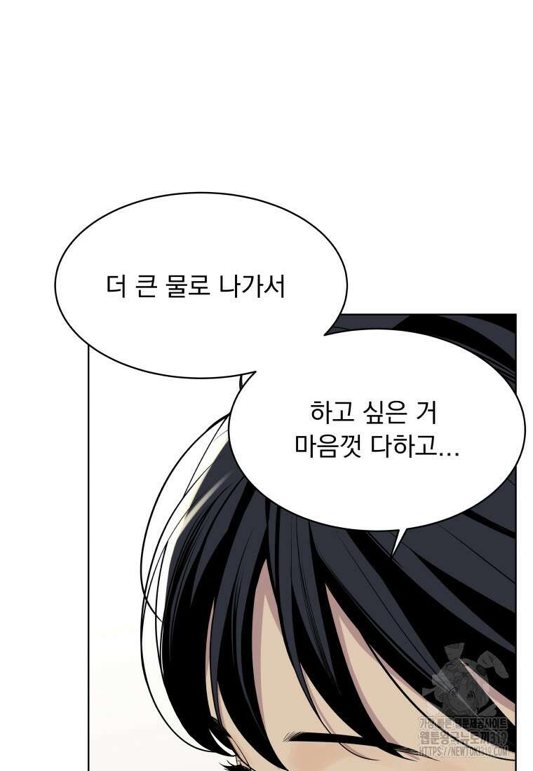 류나 0화 86