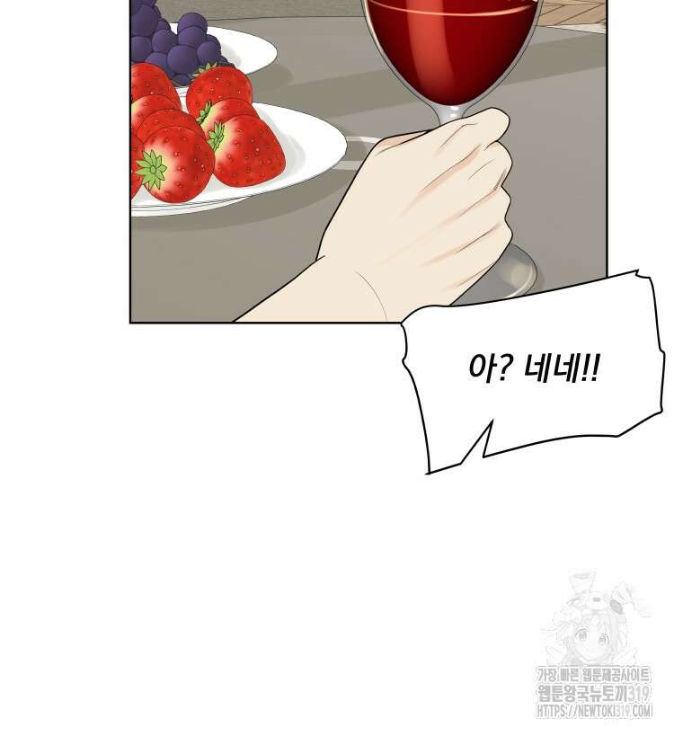 류나 0화 90