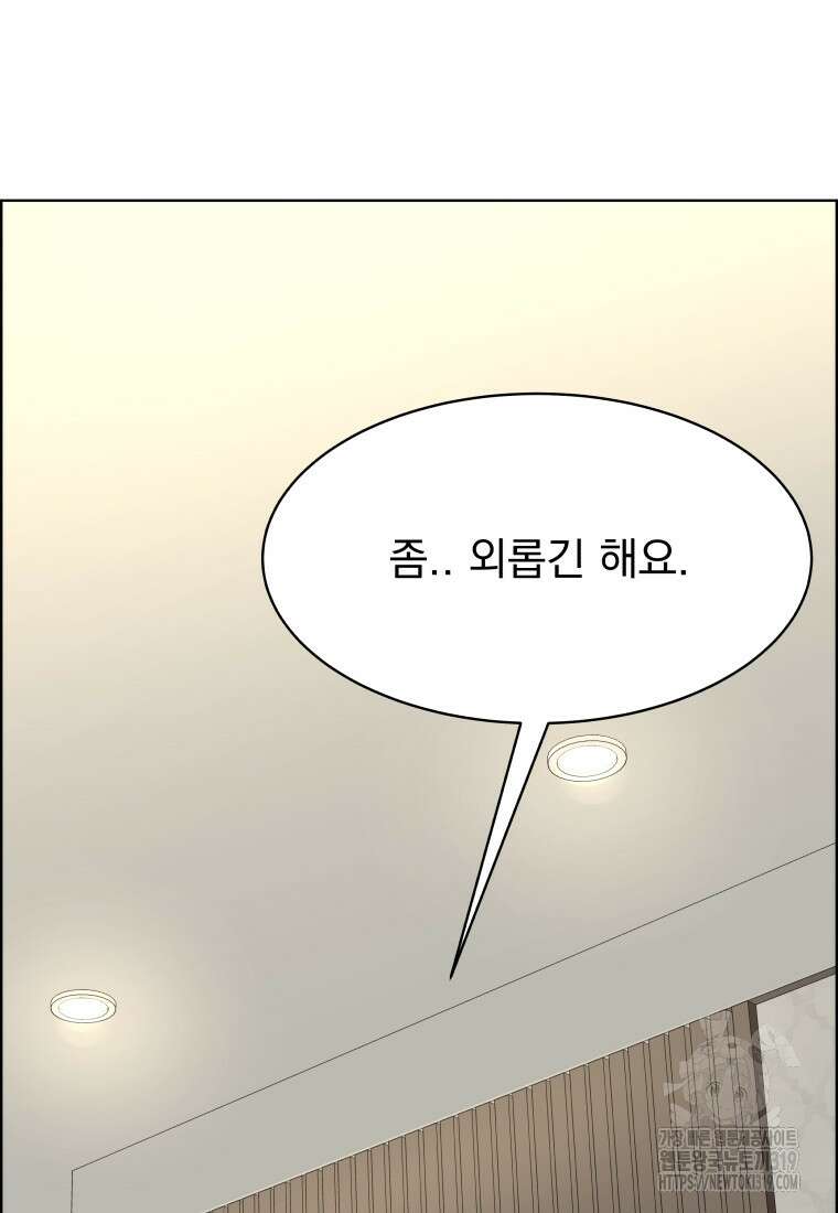 류나 0화 94