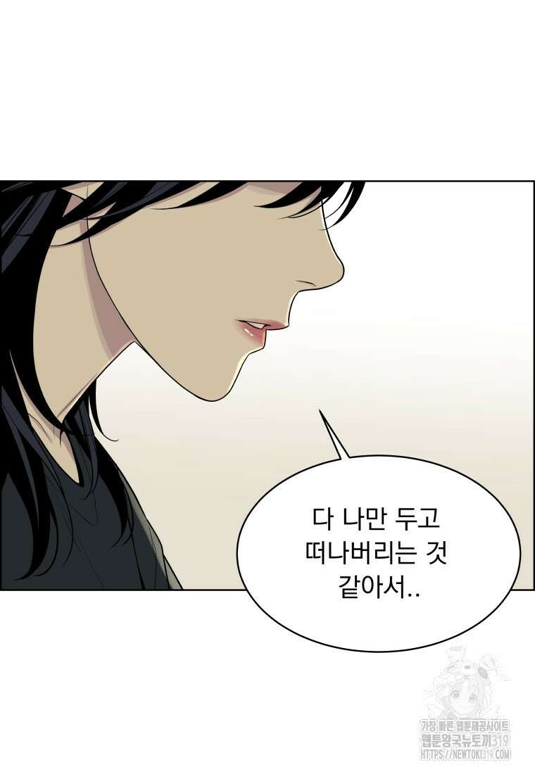 류나 0화 96