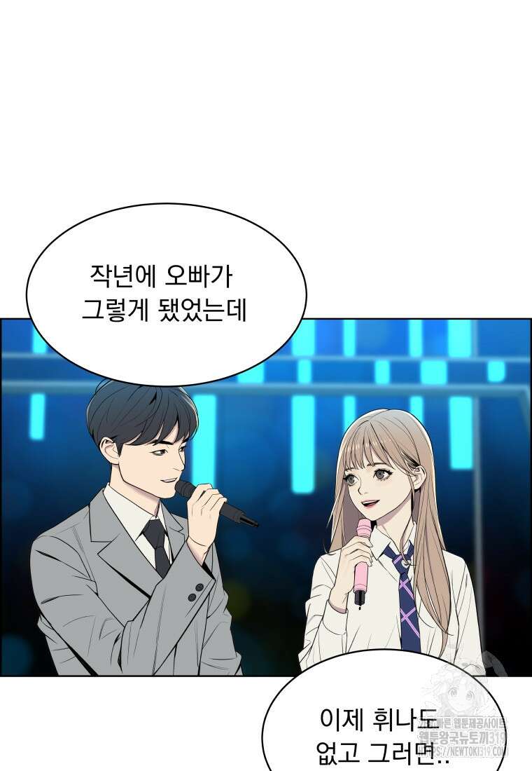 류나 0화 97