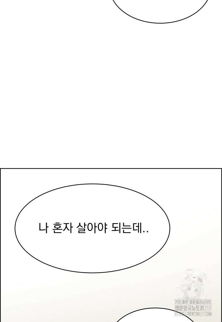 류나 0화 98