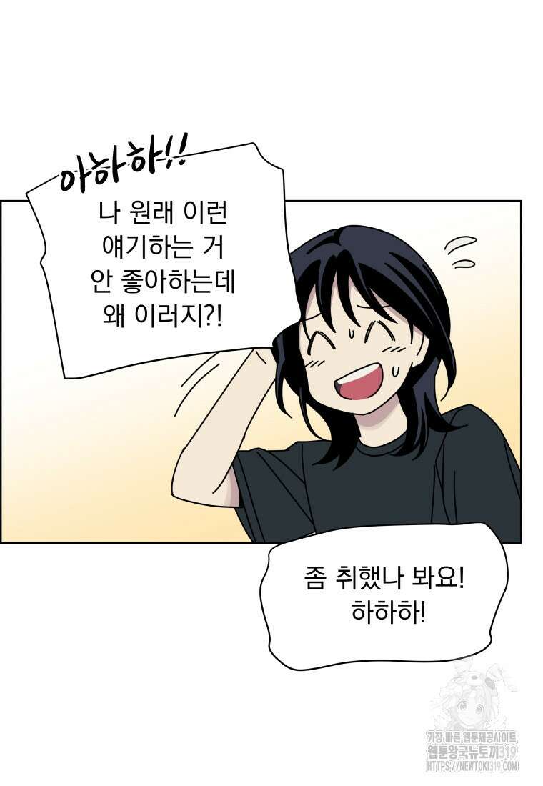 류나 0화 102