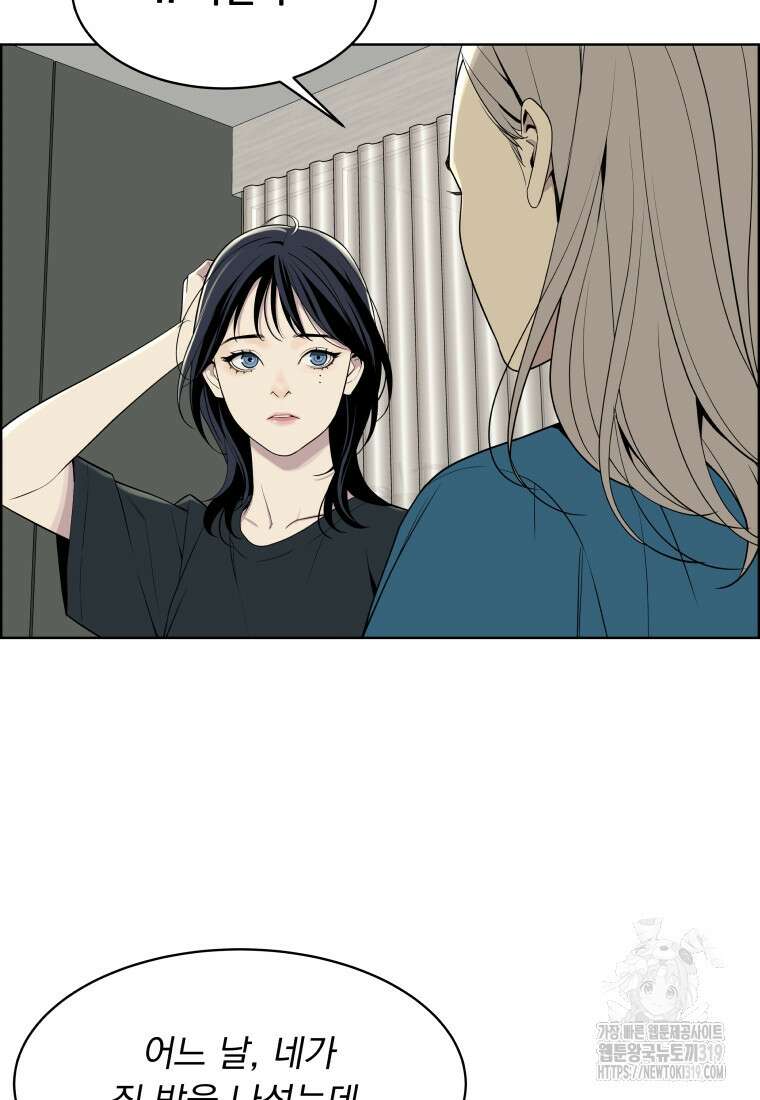 류나 0화 104