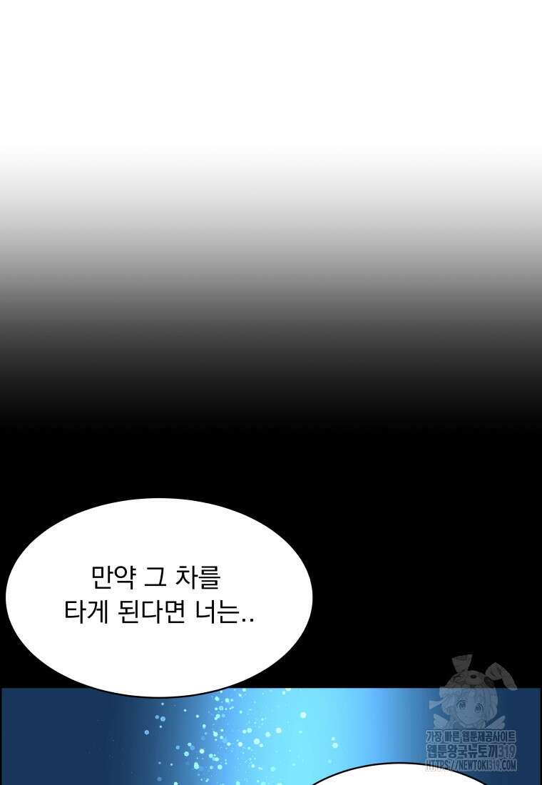 류나 0화 107