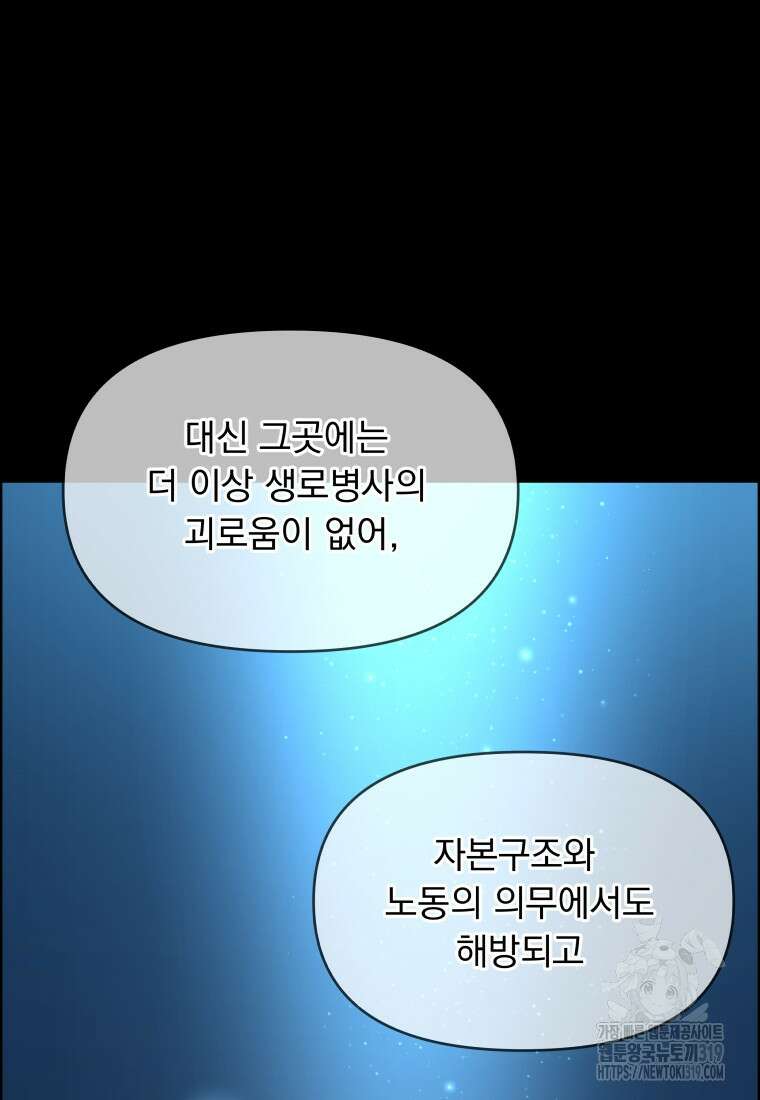 류나 0화 112