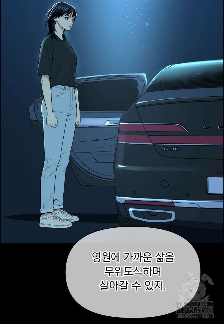 류나 0화 113