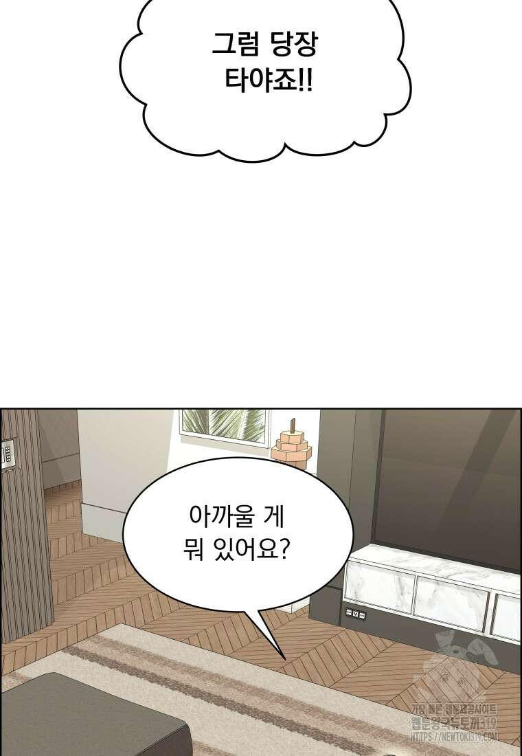 류나 0화 119