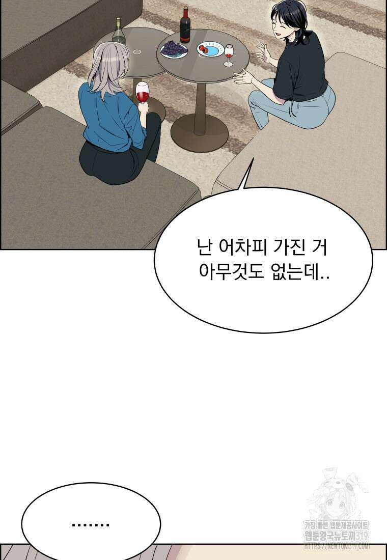 류나 0화 120