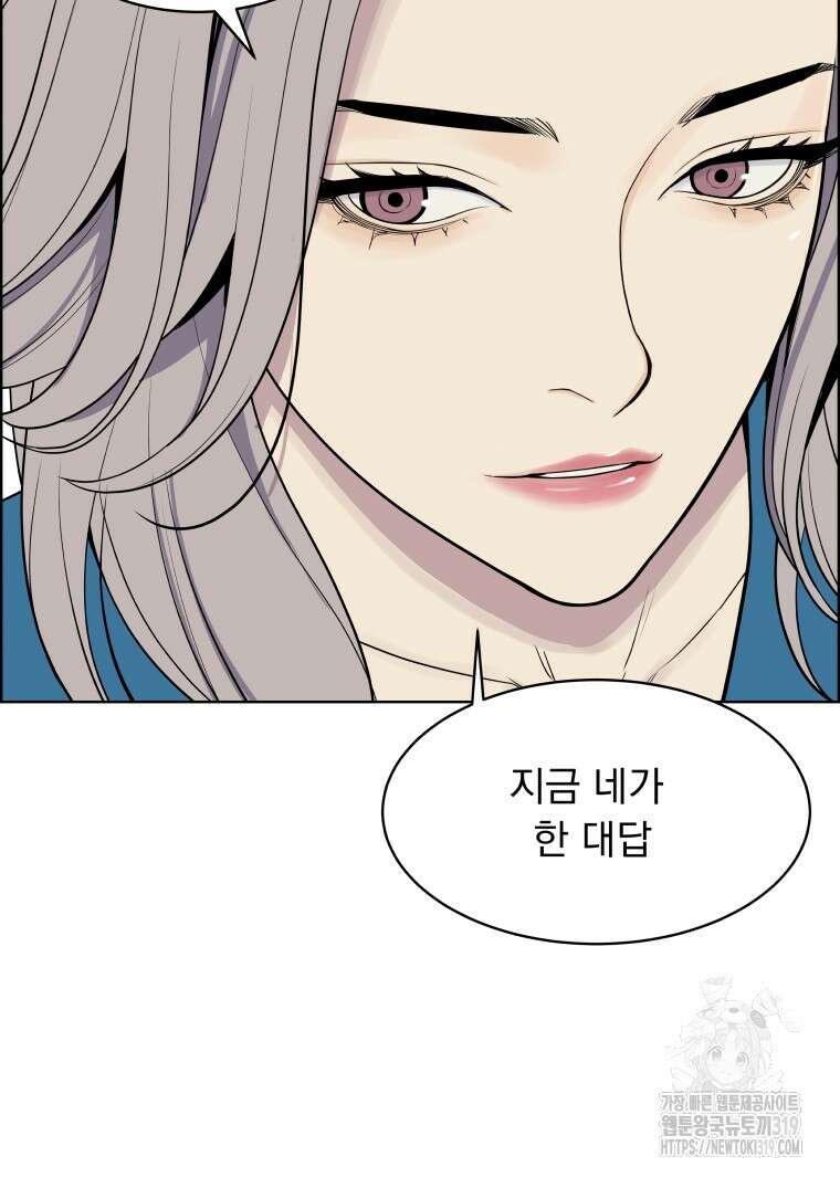 류나 0화 121