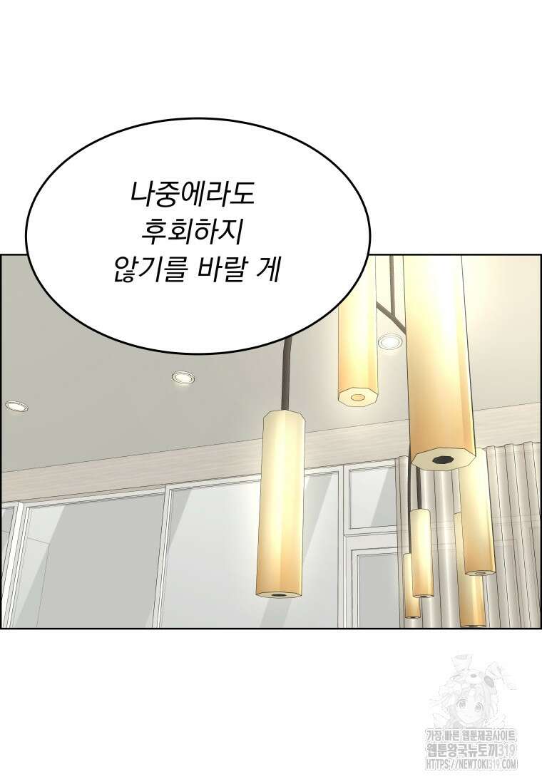 류나 0화 122